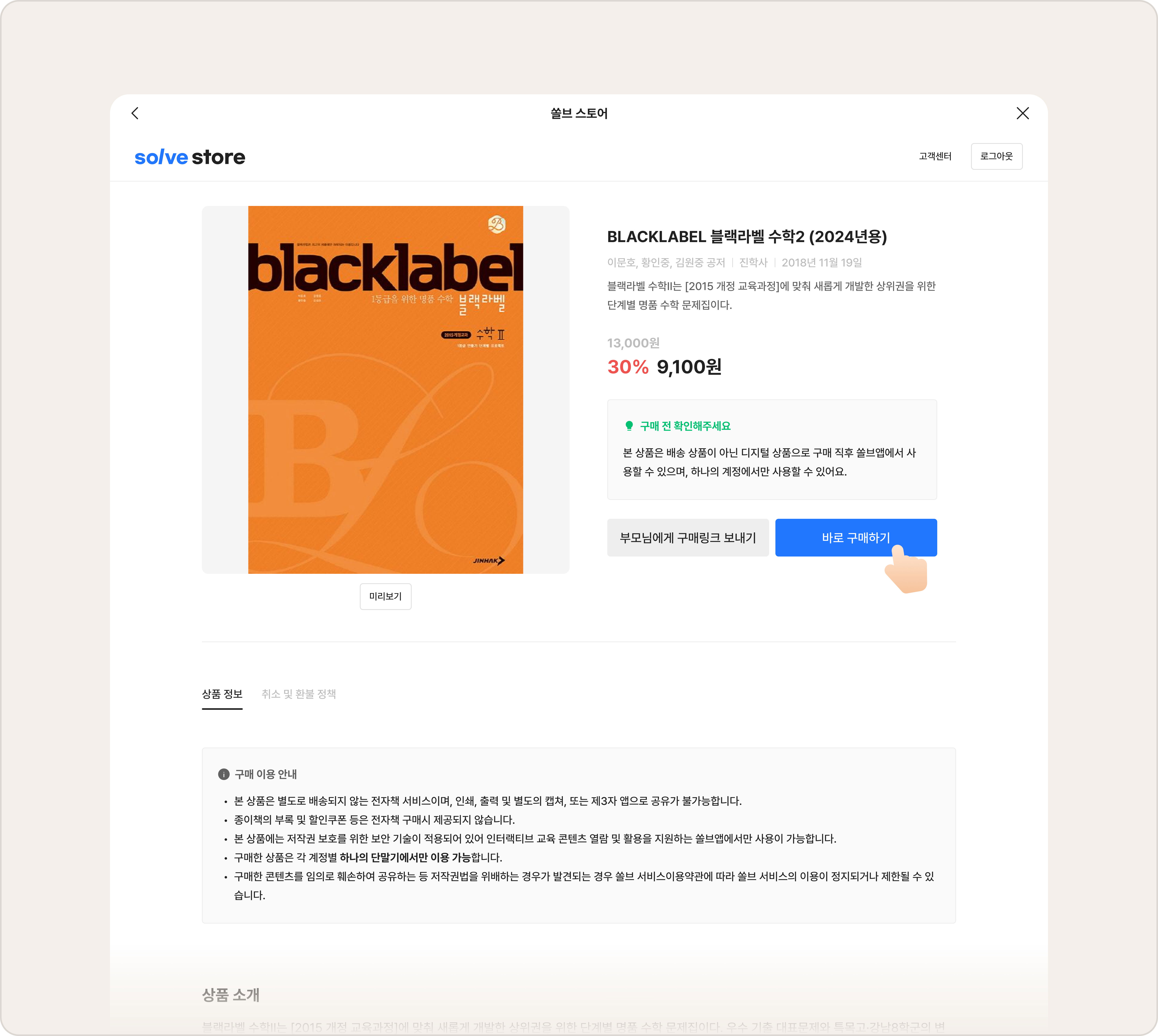 product_detail